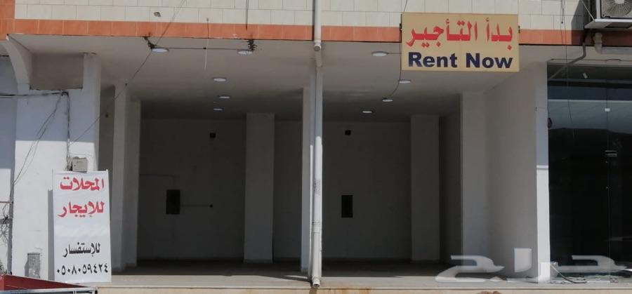 الطايف - ( محلات مميزة للإيجار