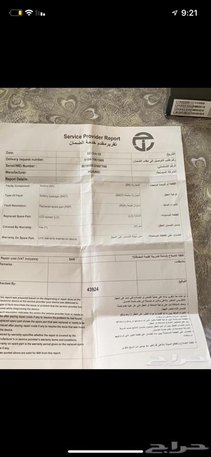 جوال هواوي ميت 9 برو للبيع اخو الجديد