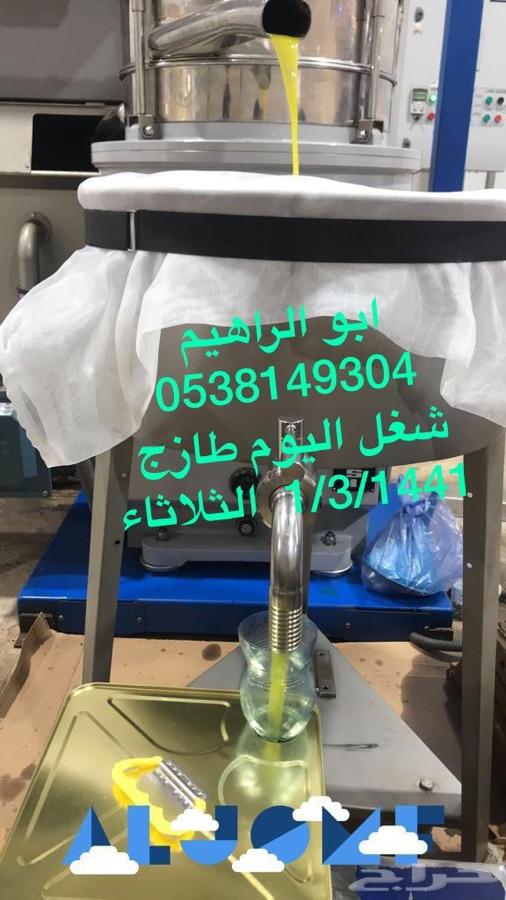 زيت نخبة الجوف خلال اسبوعين توصيل لباب البيت