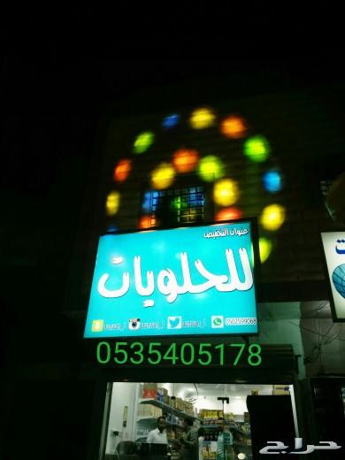 افتتاح محلات جديده
