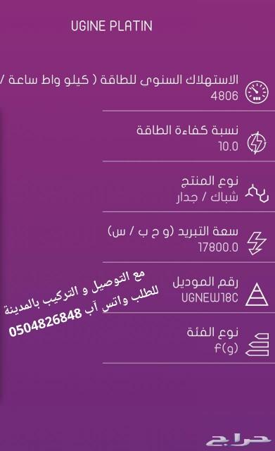 مكيفات جديدة2019 مع التوصيل التركيب بالمدينة