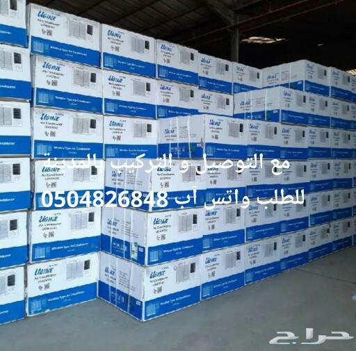 مكيفات جديدة2019 مع التوصيل التركيب بالمدينة