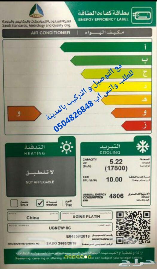 مكيفات جديدة2019 مع التوصيل التركيب بالمدينة