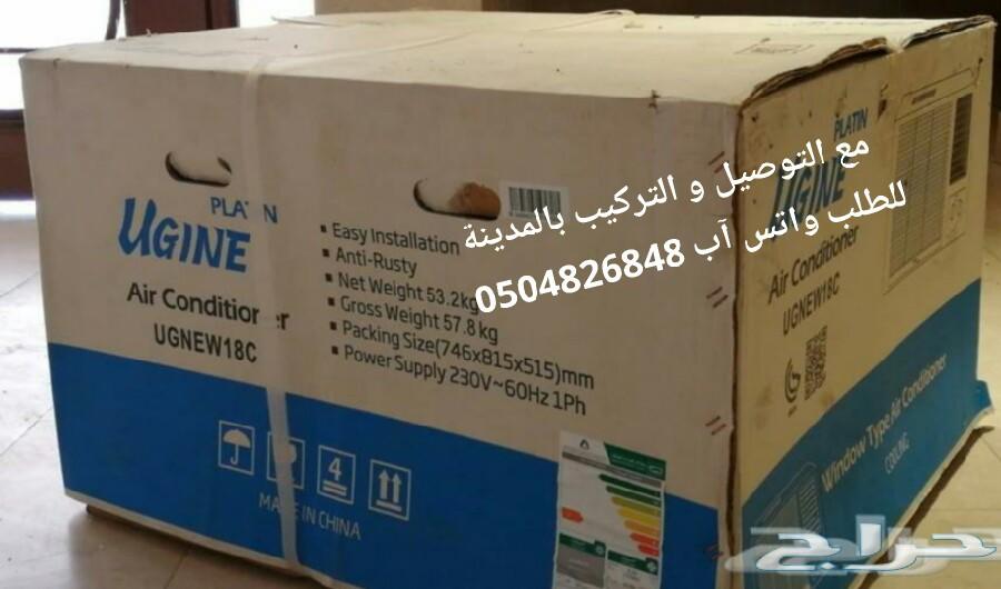 مكيفات جديدة2019 مع التوصيل التركيب بالمدينة