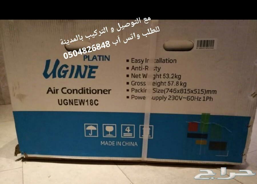 مكيفات جديدة2019 مع التوصيل التركيب بالمدينة