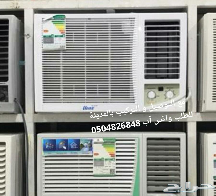مكيفات جديدة2019 مع التوصيل التركيب بالمدينة