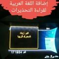 تشغيل عن بعد فورد وتعريب الطبلون مجانا