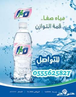 توصيل مياه بيرين نوفا صفا نقي موارد اوجن مويا