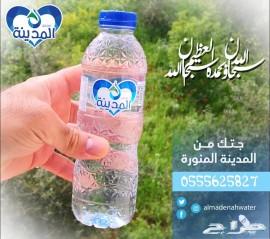 توصيل مياه بيرين نوفا صفا نقي موارد اوجن مويا