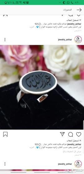 خواتم رجالي ملكيه فضه اصلي