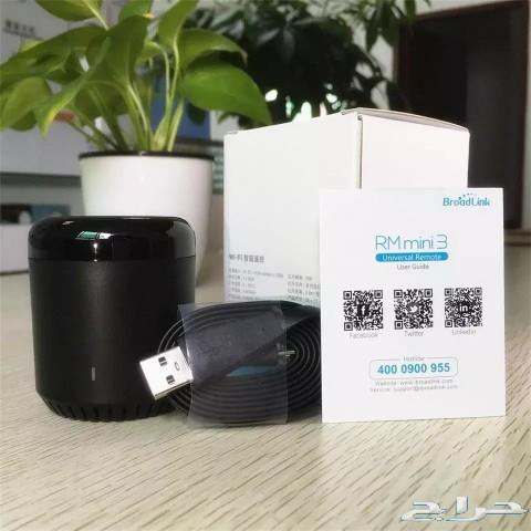 Broadlink mini MR 3 تحكم بمنزلك بالجوال