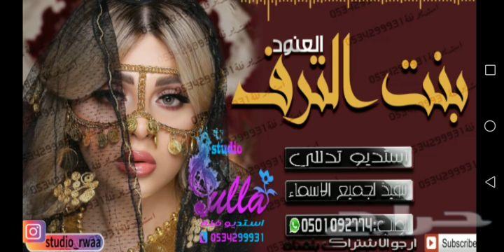 تنفيذ شيلات زواج ومدح وزفات