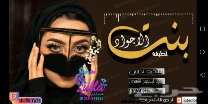 تنفيذ شيلات زواج ومدح وزفات