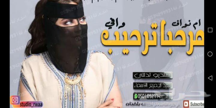 تنفيذ شيلات زواج ومدح وزفات