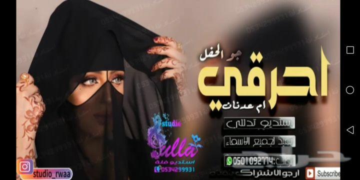 تنفيذ شيلات زواج ومدح وزفات