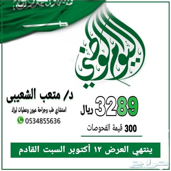 ينتهي العرض السبت 12 اكتوبر