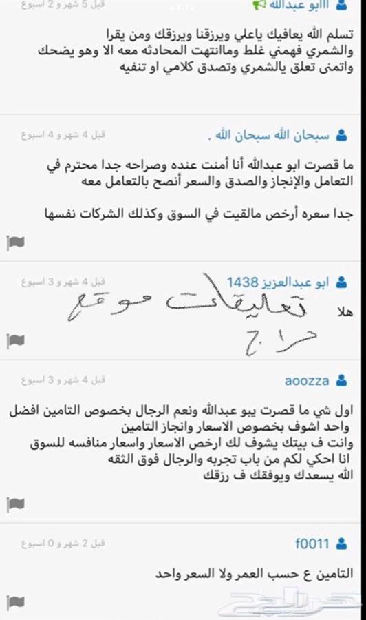 ارخص تامين سيارات ضد الغير خدمة فورية