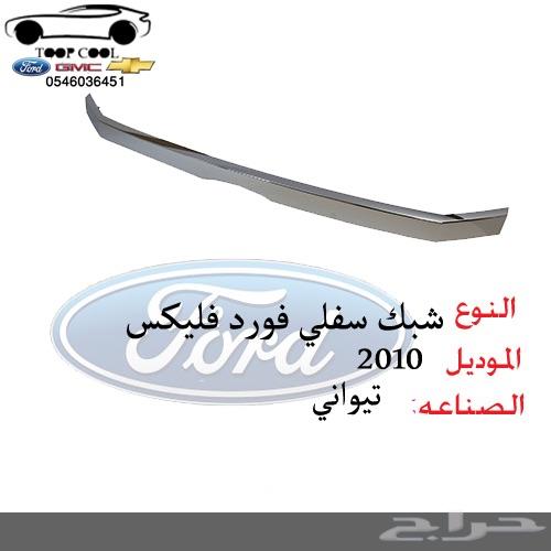 مراية فورد فلكس 2009-2012