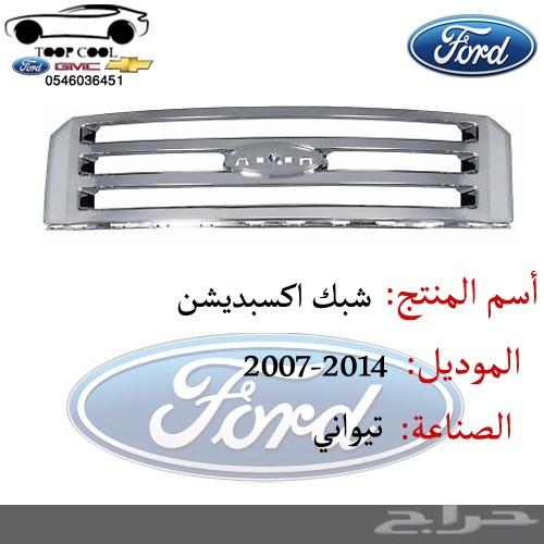 شمعة نور اكسبديشن مكحله 2007-2014