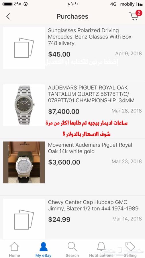 وسيط شراء من امازون وايباي amazon ebay