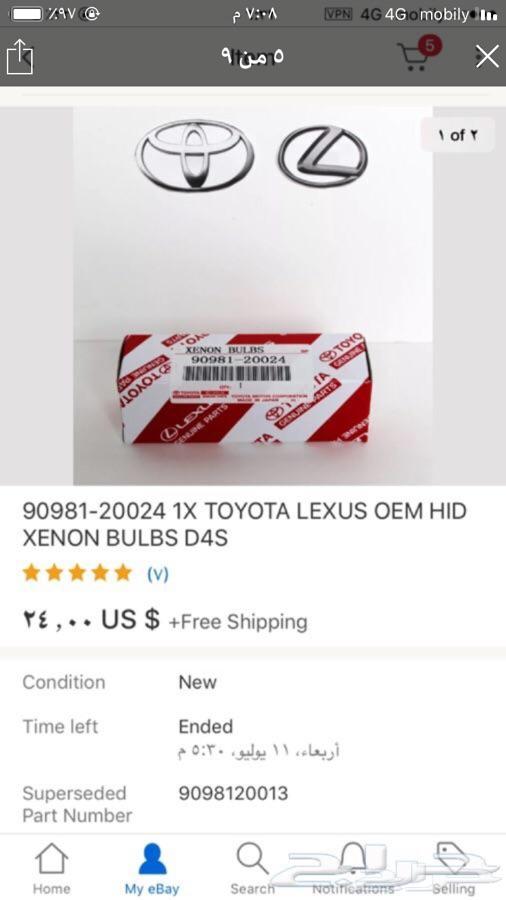 وسيط شراء من امازون وايباي amazon ebay