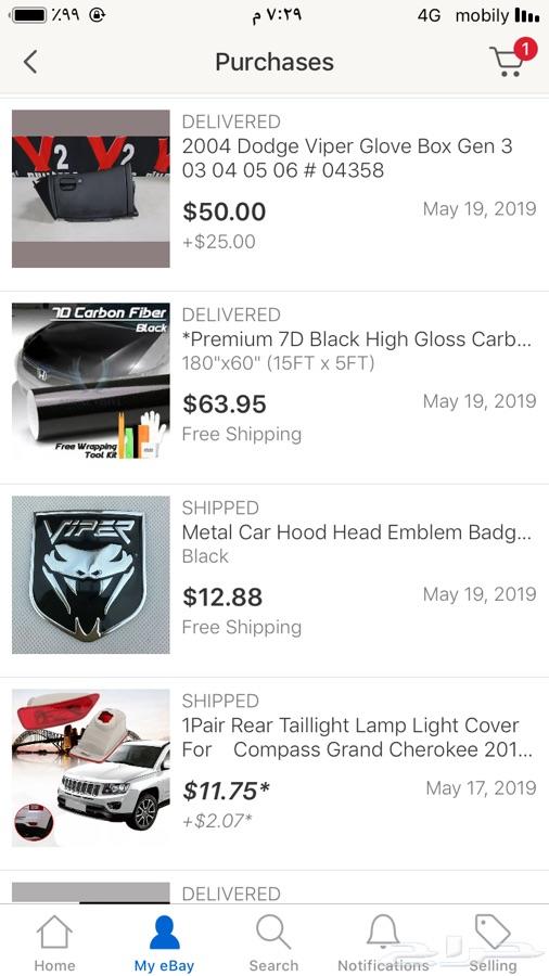 وسيط شراء من امازون وايباي amazon ebay