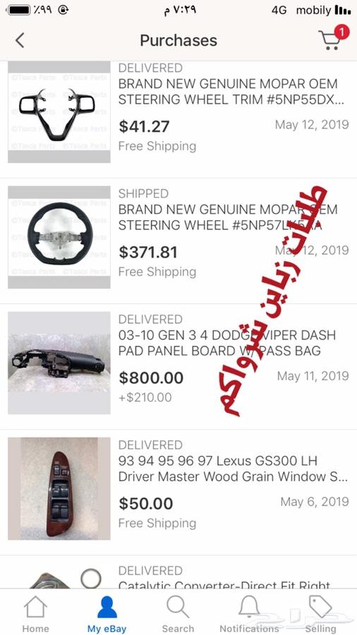 وسيط شراء من امازون وايباي amazon ebay