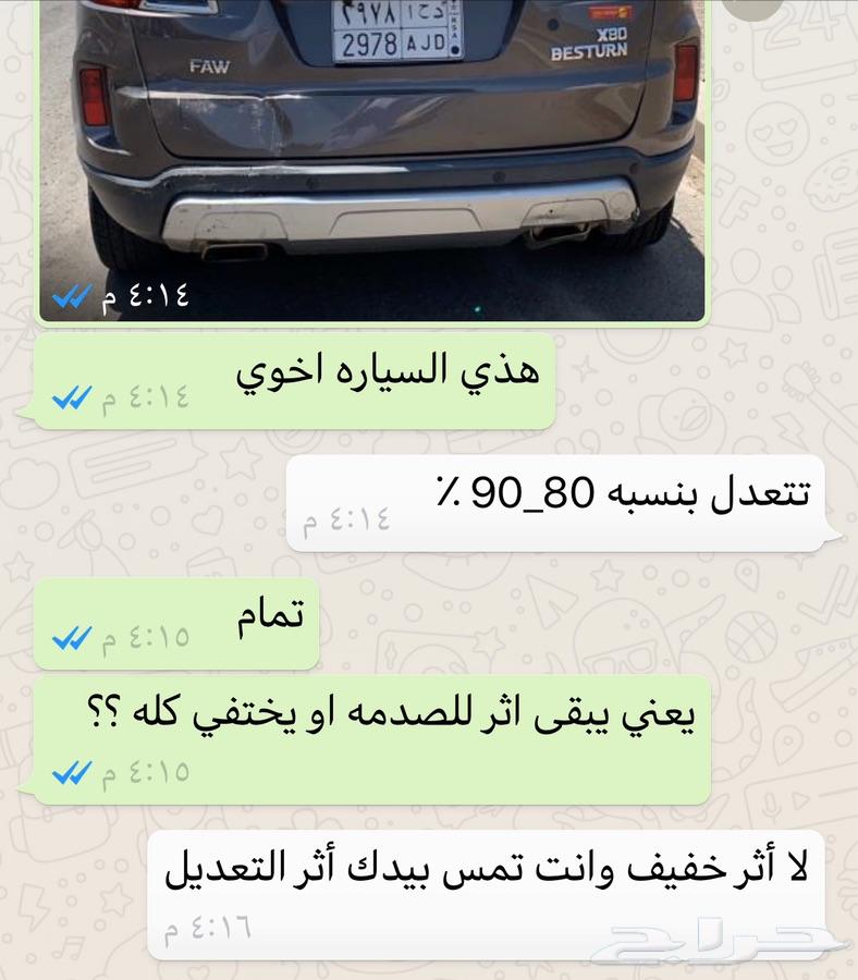 FAW BESTRUN X80 2017 للتنازل
