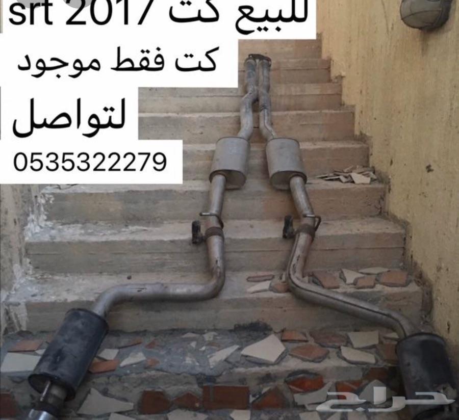 للبيع كت اكسفورس وكت موبار