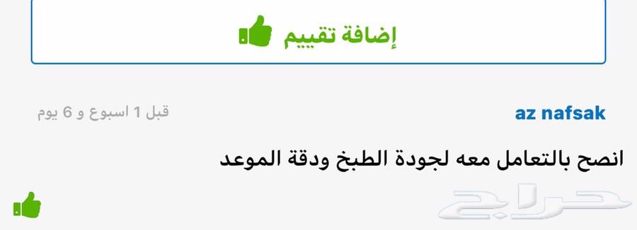 قدر ضغط أفغاني أصلي اللحم يستوي ب 10 د.