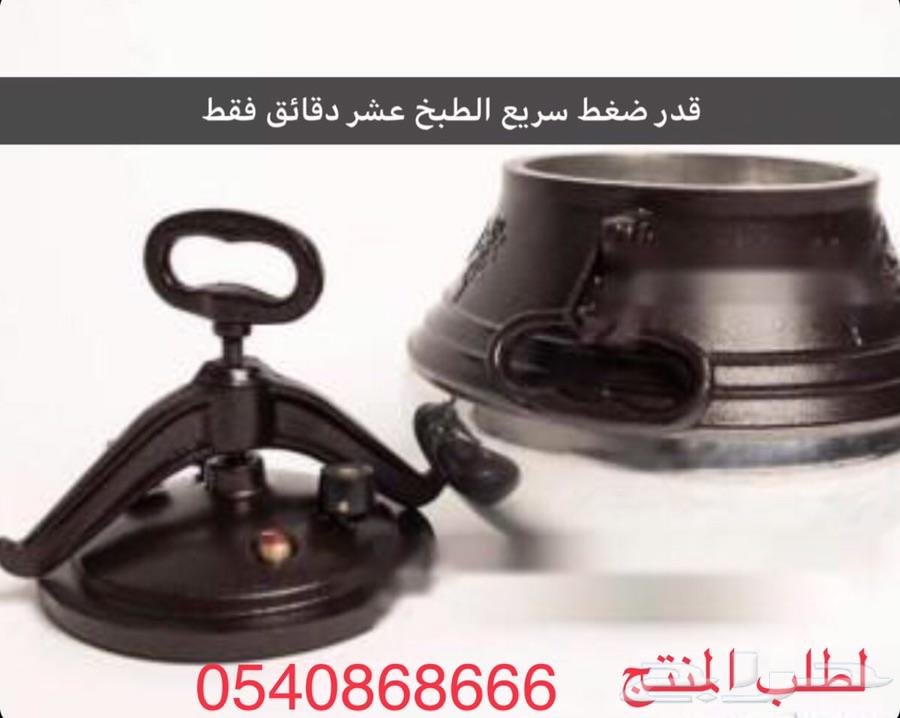 قدر ضغط أفغاني للبيع الحاشي ب 10 دقائق
