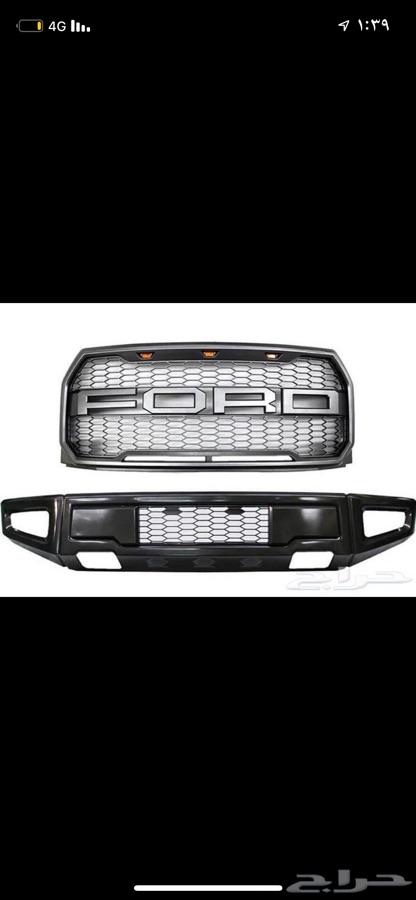 اكسسورات فورد F-150 تحويل رابتر