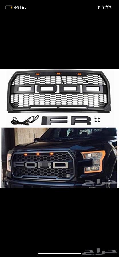اكسسورات فورد F-150 تحويل رابتر