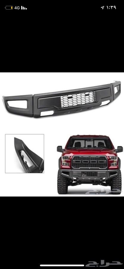 اكسسورات فورد F-150 تحويل رابتر
