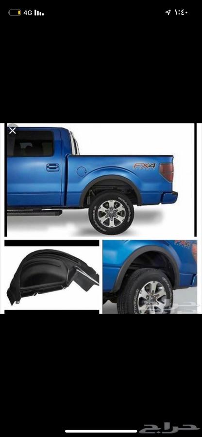 اكسسورات فورد F-150 تحويل رابتر