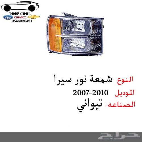 شمعة نور سيرا 2007-2012