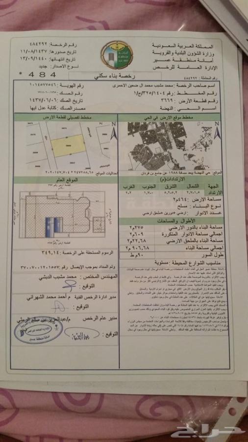 فله وثلاث شقق في المحاله