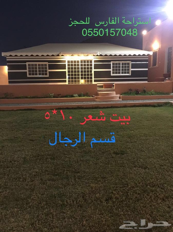 استراحة الفارس