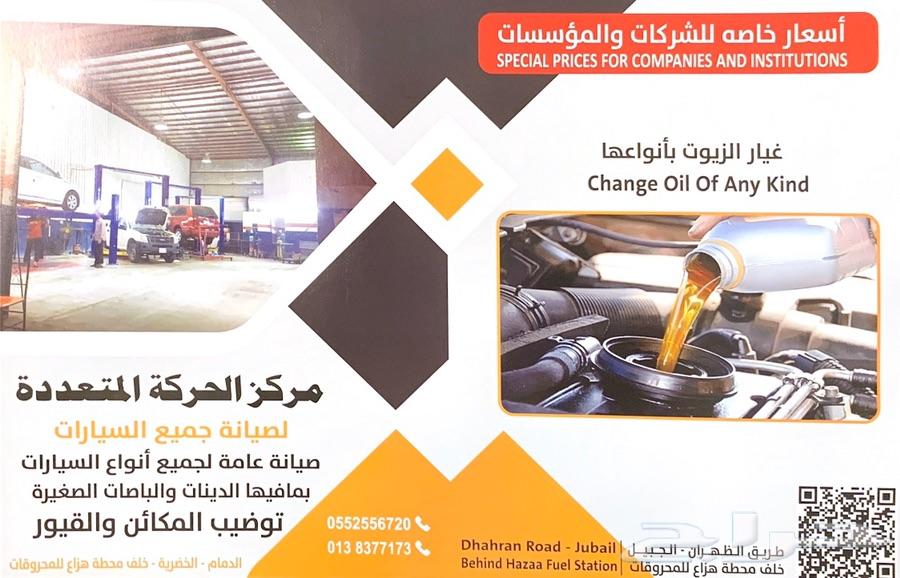 توضيب قير لجميع انواع السيارات حياكم