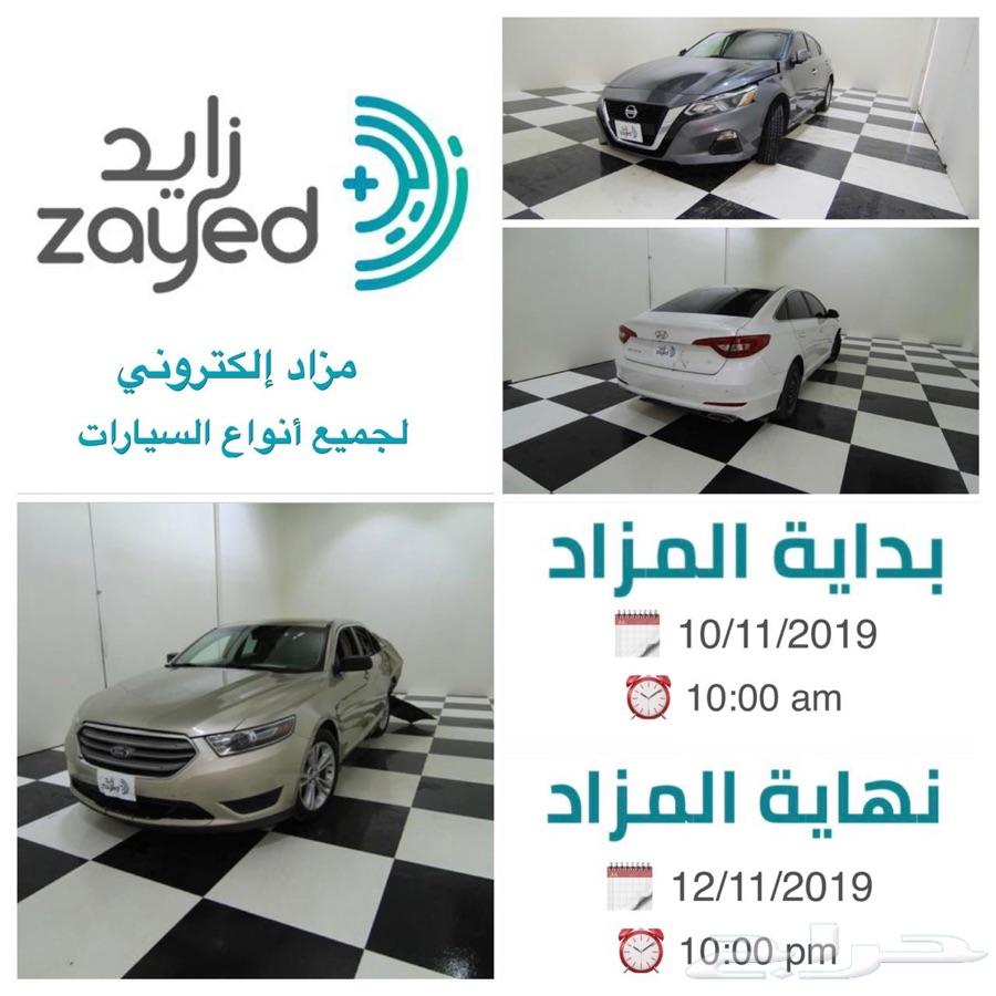 مزاد زايد إلكتروني للسيارات المصدومه