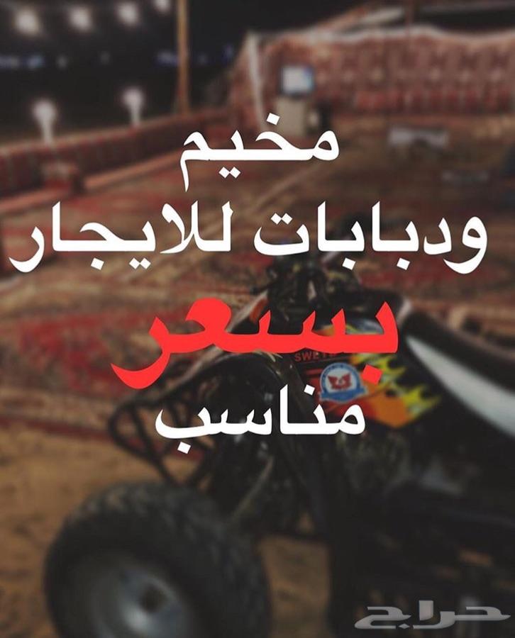 مخيم الامل للايجار اليومي باسعار مناسبه