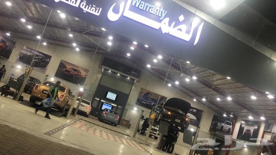 الضمان لفحص السيارات