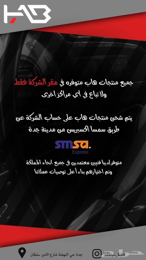 شاشة هاب سيراتو الجديدة كليا 2019-2020