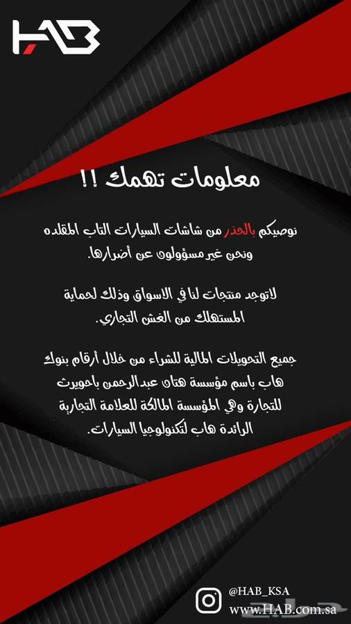 شاشة هاب سيراتو الجديدة كليا 2019-2020