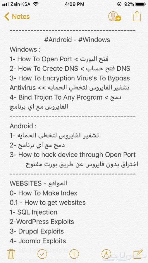 دورة الاختراق