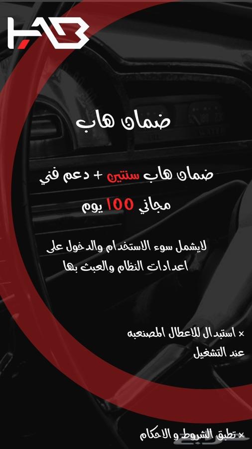 شاشة هاب سيراتو الجديدة كليا 2019-2020