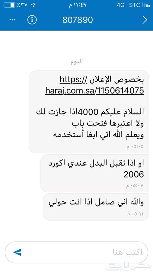 فورد ماركيز 2004 الطائف
