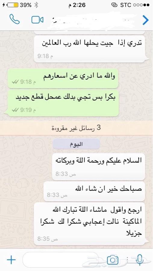 مكائن سيارات امريكية مضمونة - الرياض
