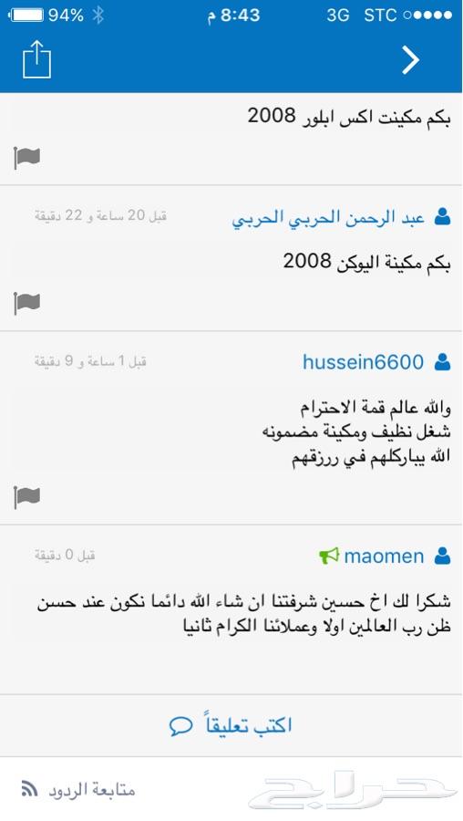 مكائن سيارات امريكية مضمونة - الرياض