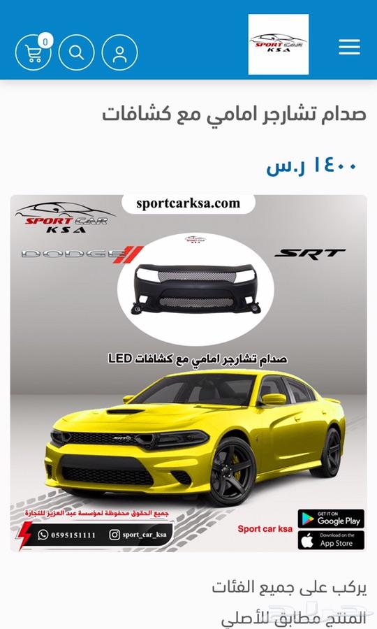 صدام تشارجر امامي 2019